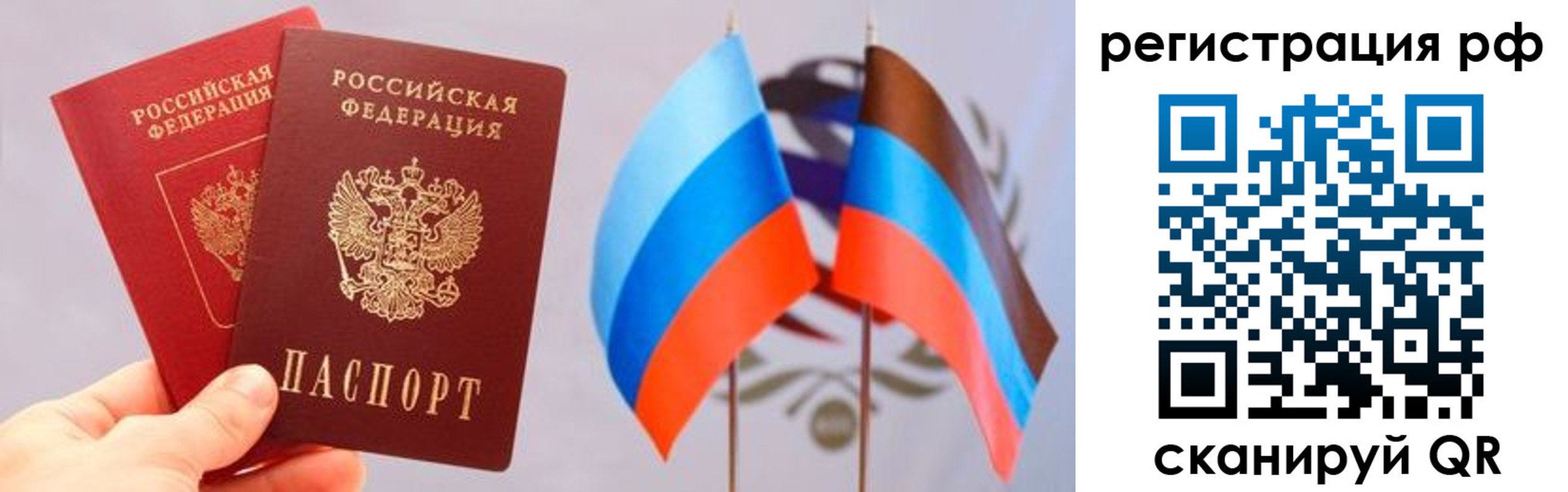 прописка в квартире в Сорске