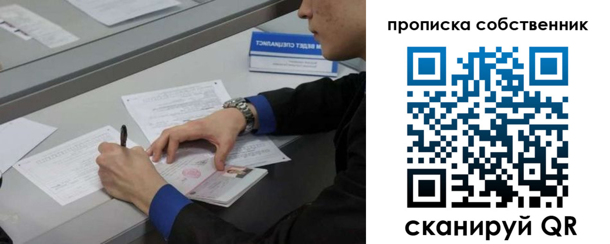 прописка регистрация в Сорске