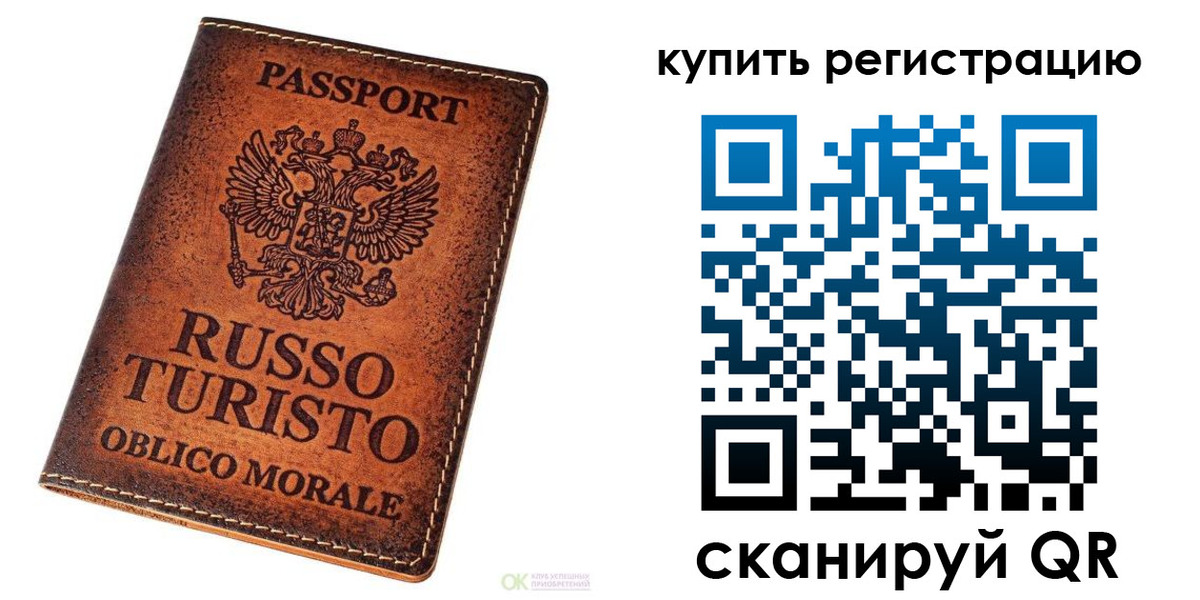 прописка 2025 в Сорске
