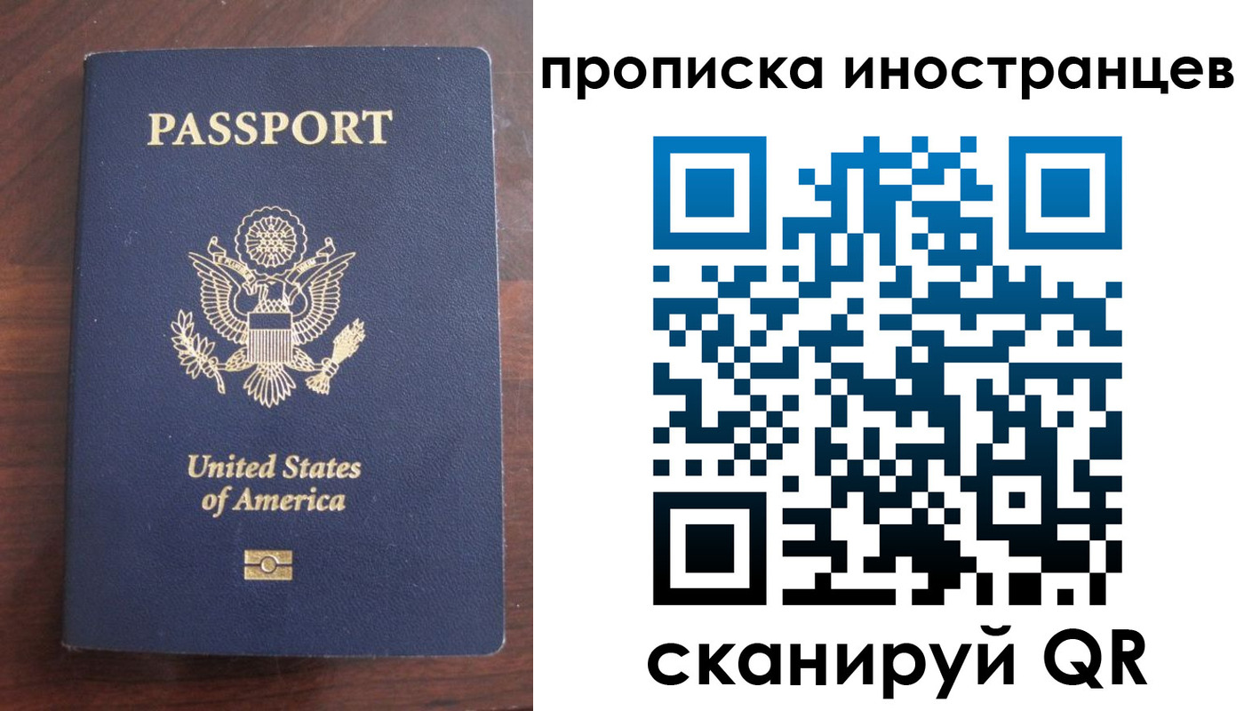 прописка паспорт в Сорске