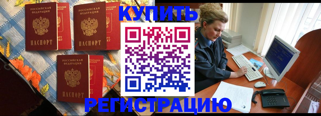 прописка 2025 в Сорске