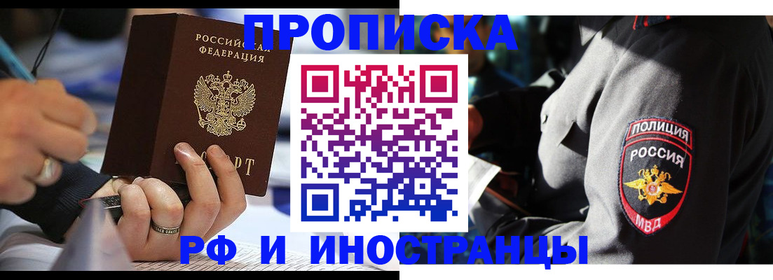 временная регистрация гарантия в Сорске