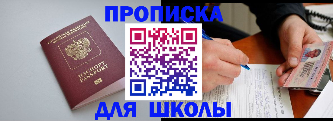 миграционный учет в Сорске