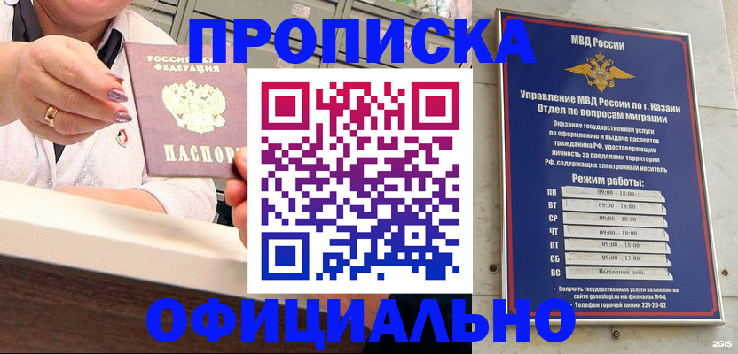 найти адрес прописки в Сорске