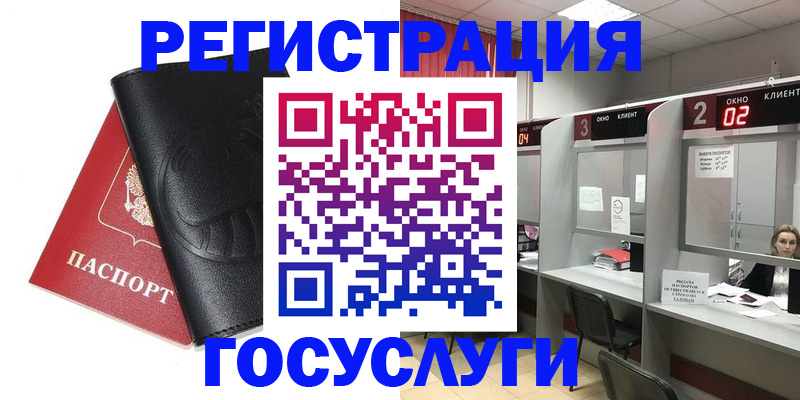 временная регистрация гарантия в Сорске