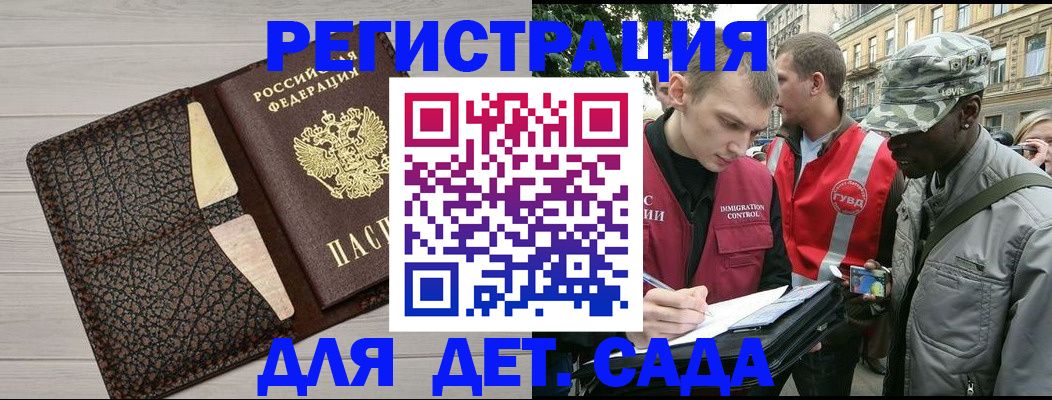 временная регистрация 2025 в Сорске