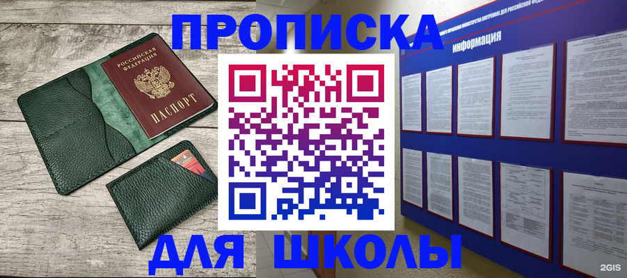 прописка для кредита в Сорске